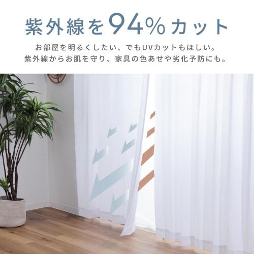 Teijin Lace Curtains, Set of 2, White, Made In Japan, Heat Blocking, UV Protection, Opaque, Privacy, Energy Saving, Cooling Efficiency, Washable (Widt