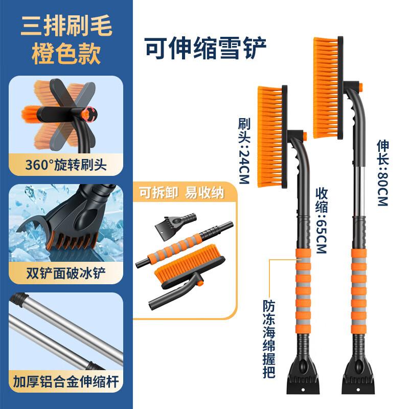 WEZHO Car Snow & Ice Scraper