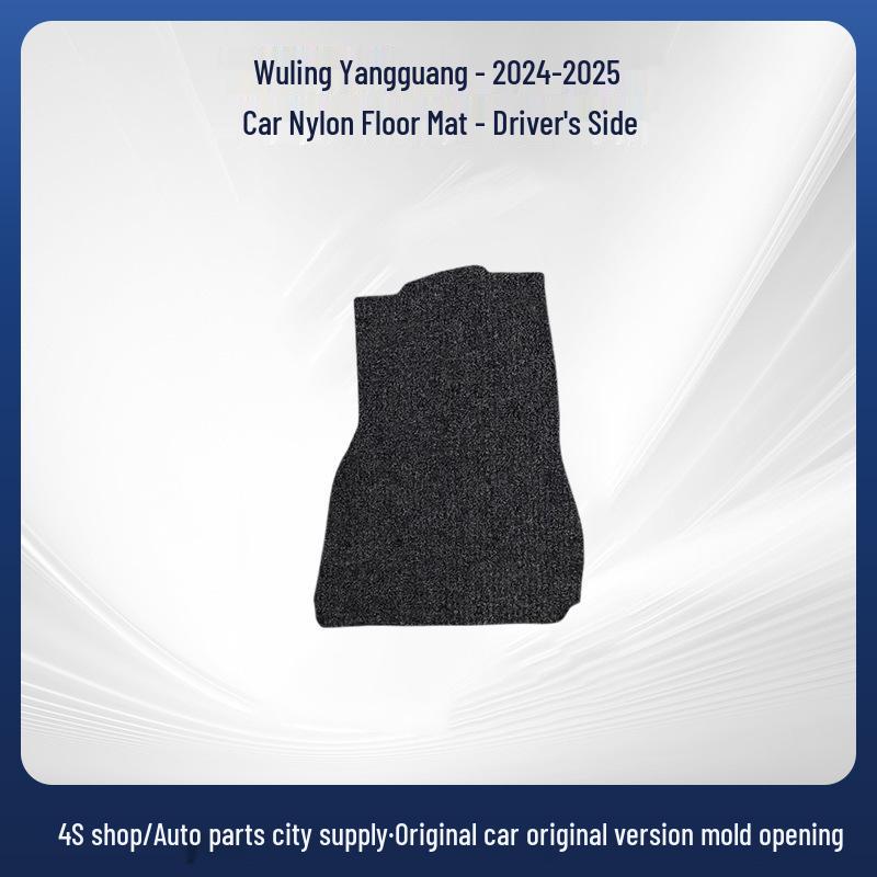 Wuling Yangguang 2024-25 Wear-Resistant Car Mats