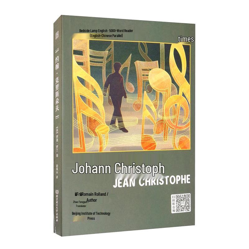 Bedside Lamp English 5000-Word Reader: Jean-Christophe