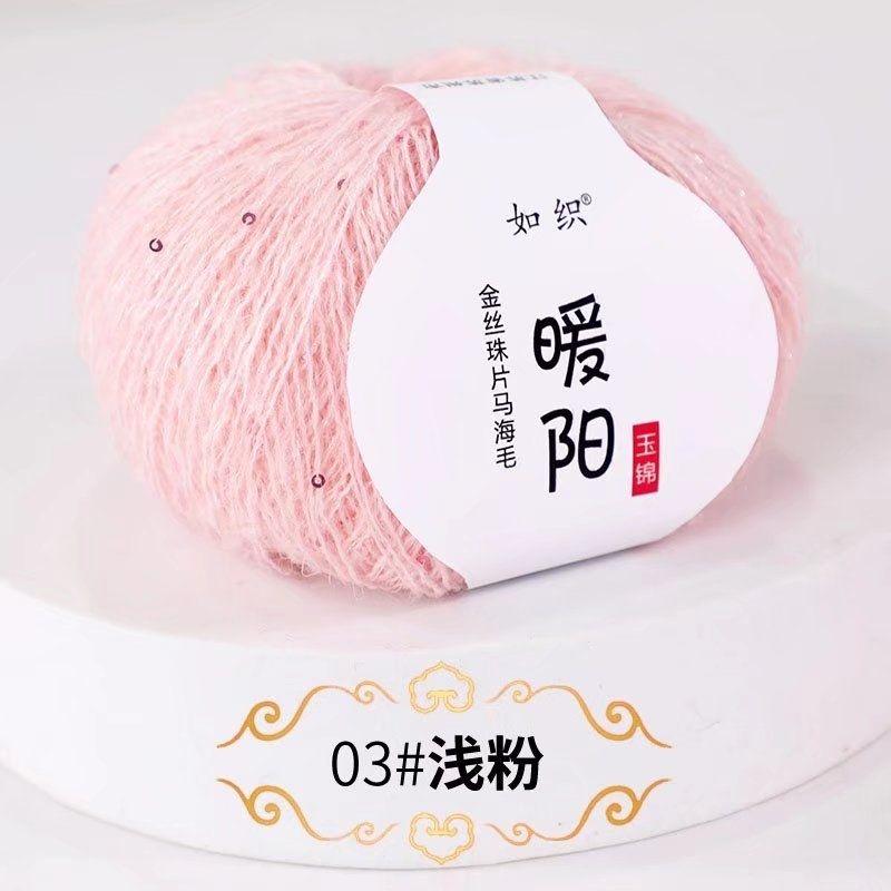 25g Sequins Mohair Gold Silver Silk Sequin Yarn Soft Thin Wool Yarn for Woman Baby Thin Sweater Knit Shirt Scarf Hat Yarn