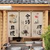 Outdoor Camping Atmosphere Decor Curtain Art Tapestry Chinese Tea Culture Taverns Calligraphy Valance Tea Room Advertising Sign