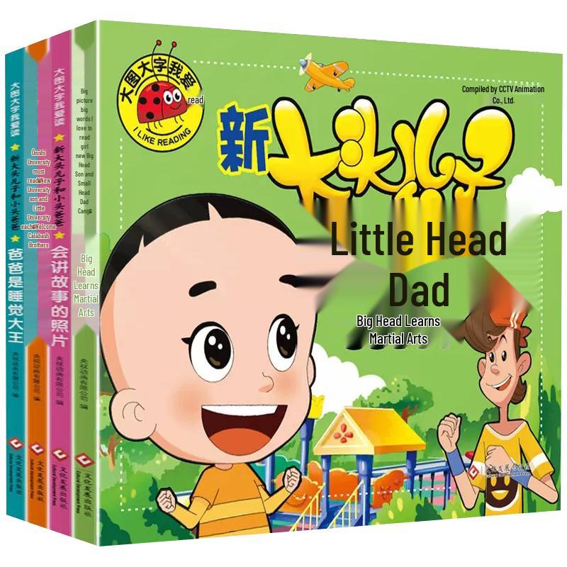 Big Head Son and Small Head Dad Phonetic Picture Book Set