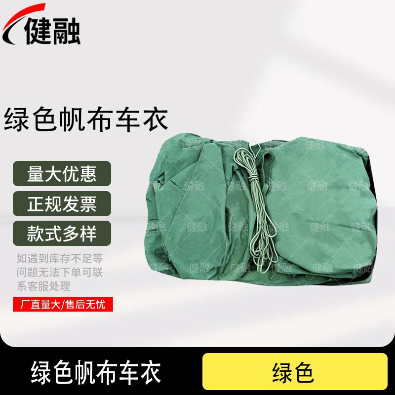 Jianrong Thickened Green Canvas Vehicle Protective Covers