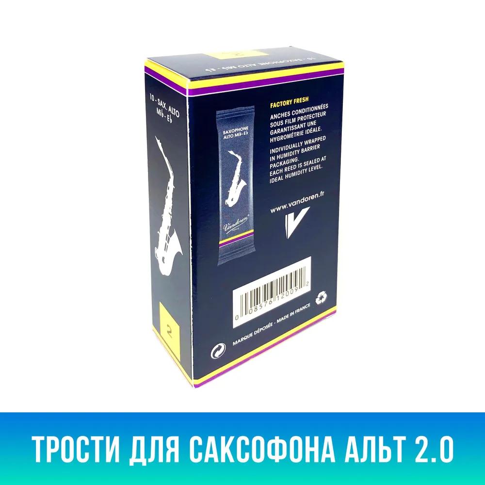 Canes for saxophone alto Vandoren SR212 № 2 10 pieces