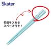 Skater Chopsticks and Chopstick Case Set for Kids, Lunch Box, 16.5cm, Made In Japan, Dishwasher Safe