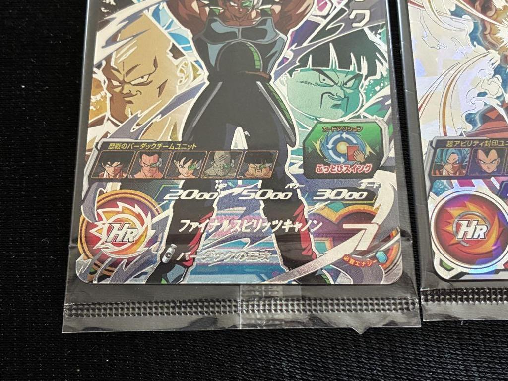 [USED] BM10-071 Bardock BM2-077 Son Goku 10th Anniversary UR