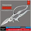 Stainless Steel Kitchen Scissors for Fish, Barbecue, and Poultry Bone Cutting