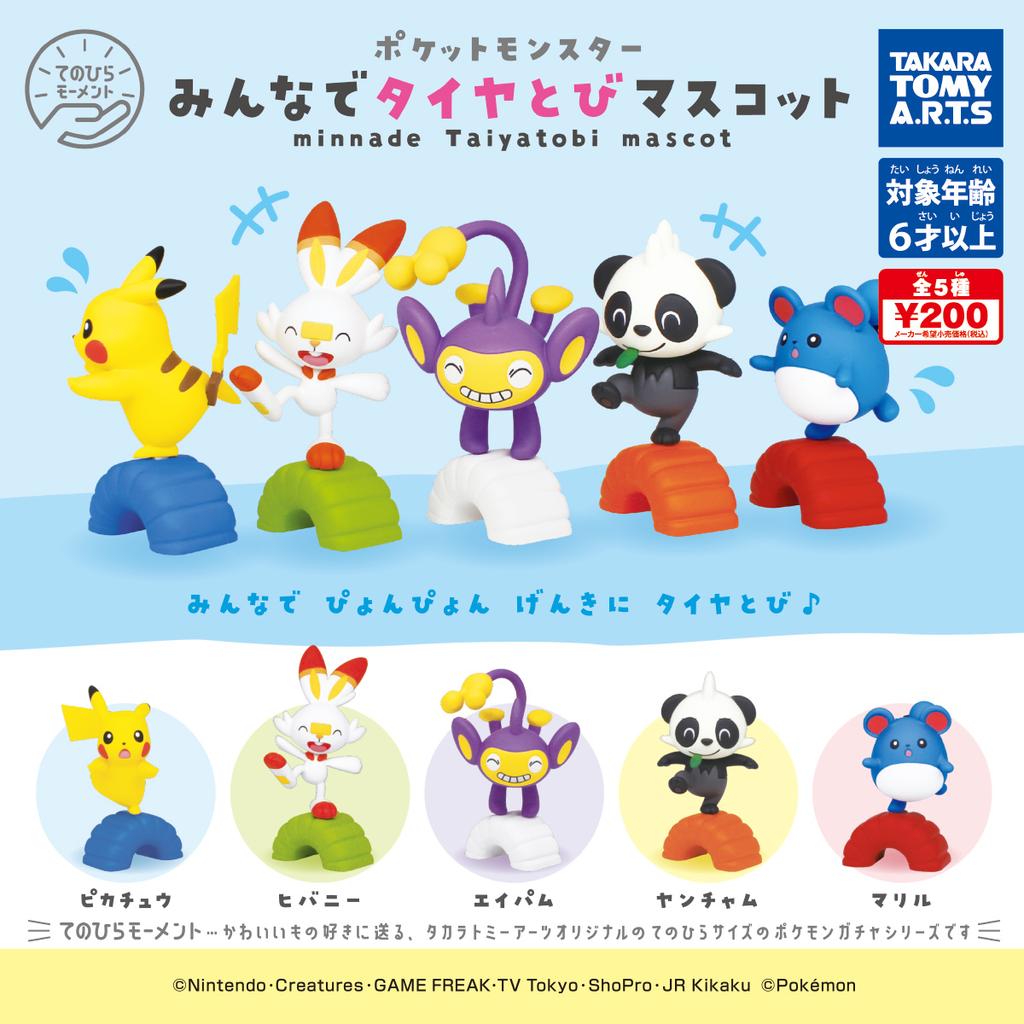 TAKARA TOMY POKEMON GACHA Reifenmodell Pikachu Chimpep Marill FIGURMODELL Gashapon Spielzeug