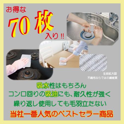 Tokyo Medical Counter Cloths, Gray, FT706S, Heavyweight, Made in Japan, Commercial Use, Antibacterial, 70 Sheets, 30 x 61 cm, Reusable, Highly Absorbe