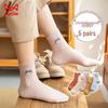 MaoRen Damen-Baumwollsocken bis zur Wade (5 Paare)
