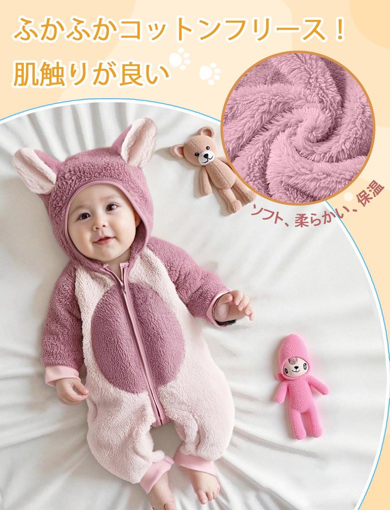 Maeau Romper Newborn Baby Long Open Bunny Kigurumi Cute Animal Size 66 Coverall, Suit, Hooded, Warm, Fleece-Lined, Kids' Pajamas, Winter, Sleeves,
