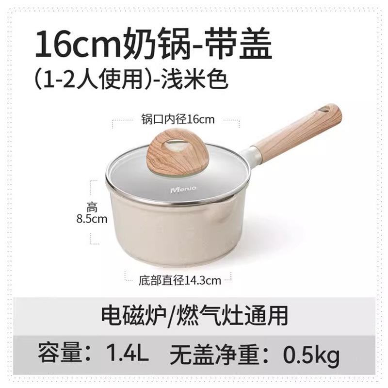 British Mingjue Maifan Stone Small Milk Pot Baby Food Supplement Pot Infant Frying Pan Non-Stick Pan Household Instant Noodle Pot 16CM