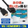 [Easy connection! [Retro Game Converter Cable] Wii HDMI Cable Converter Compatible HDMI Cable No ...