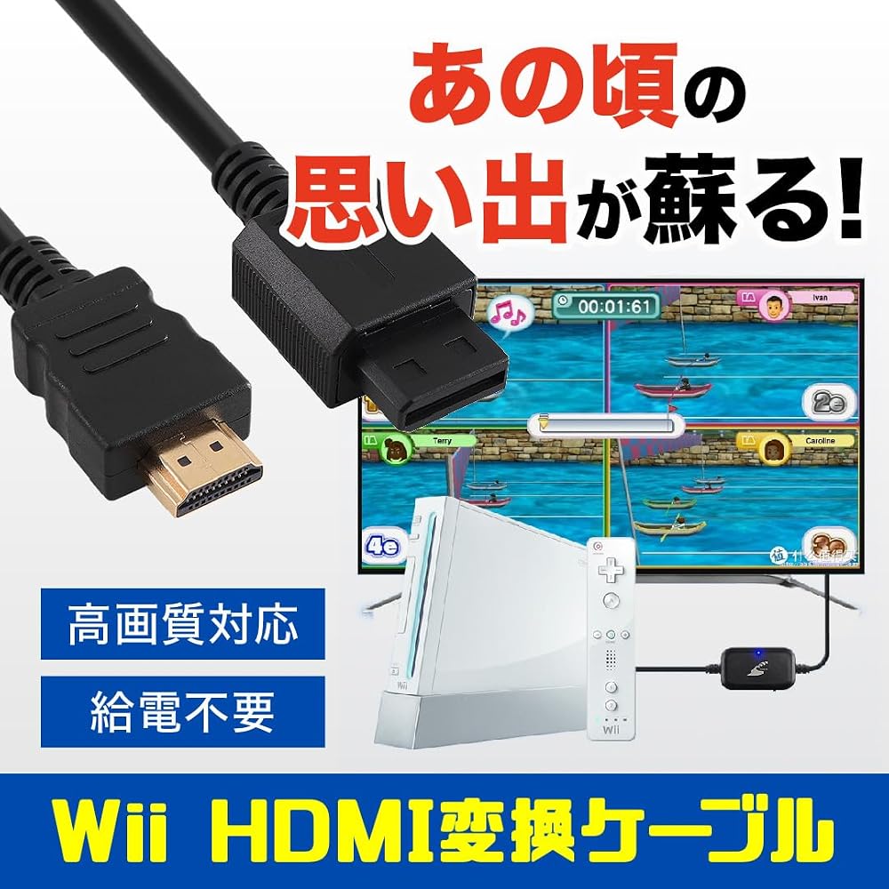[Easy connection! [Retro Game Converter Cable] Wii HDMI Cable Converter Compatible HDMI Cable No ...
