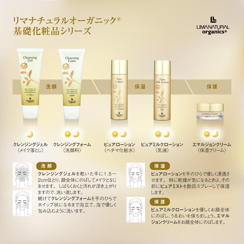 LIMANATURAL LN Mousse Nettoyante Bio 125g Type Rinçage