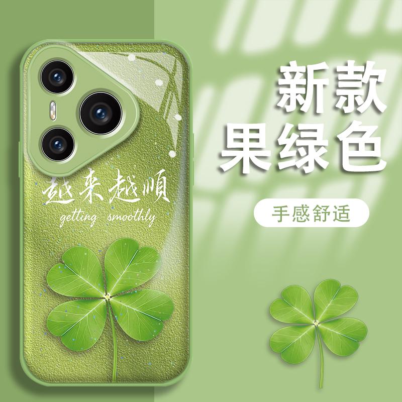 Four-leaf Clover Is Suitable for Huawei Pura90Pro Mobile Phone Case P80 New P70 Green P60Pro Advanced P50 Water Condensation