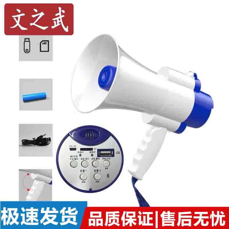 Wenzhiwu Portable Recording Megaphone