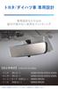 CARMATE Car Rearview Toyota Exclusive Wide Rear View Type Chrome PL202 Mirror, Mirror, C, Mirror, 3000SR, Rise/Rocky/Roomy/Tank/Thor