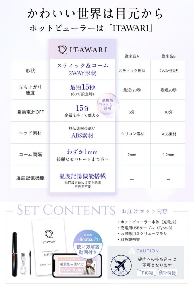 with Omotesando Eyelash Hot Eyelash Curler Clamp Apply for the Perfect Rechargeable Eyelash Curler with Rapid 3 Temperature Settings and Instruction