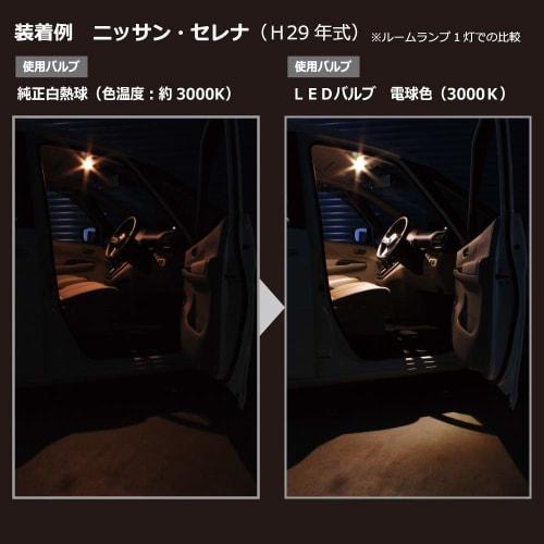 CARMATE Car LED Room Lamp GIGA Bright Bulb Color T10 3000K 100lm Pack of 2 BW250
