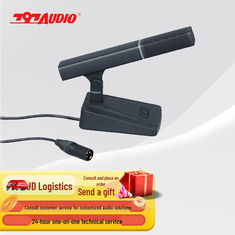 797audio CR970DH Professional Wired Gooseneck Condenser Conference Microphone (CN version)