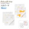 Made In Baby Bath Perfect for Large Baby Includes Baby and Donkey Designs Donkey X Eiffel Japan, Gauze, 4-Piece Set, 100% Cotton, Soft, Pregnancy,