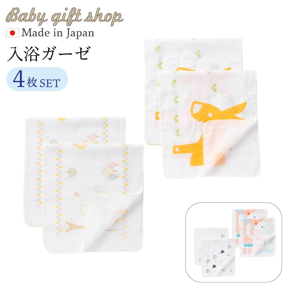 Made In Baby Bath Perfect for Large Baby Includes Baby and Donkey Designs Donkey X Eiffel Japan, Gauze, 4-Piece Set, 100% Cotton, Soft, Pregnancy,