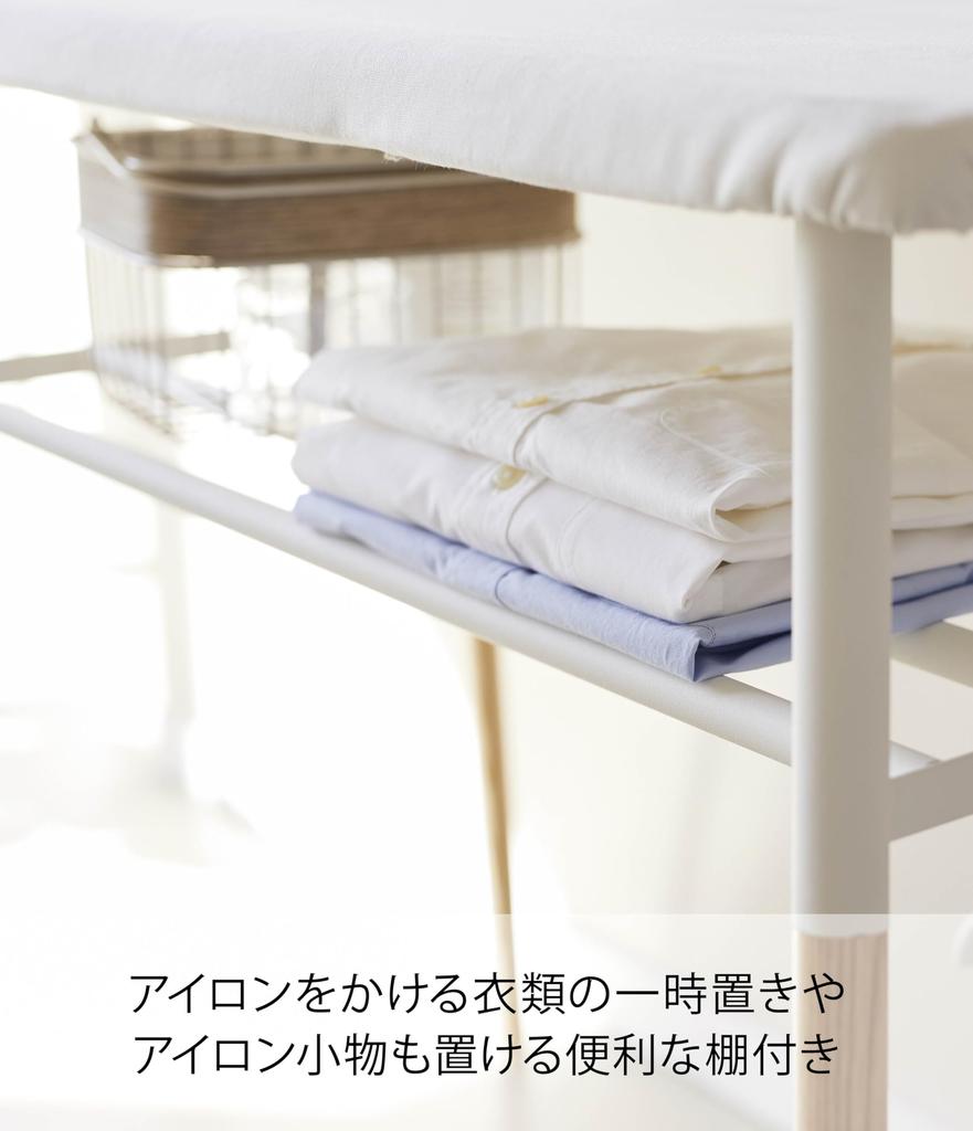 Yamazaki Jitsugyo 4035 Stand-type Ironing Board with Shelf, White, Approx. W94XD55XH78cm Tosca Stand-type Ironing Board with Shelf