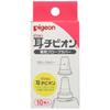 Pigeon Ear Thermometer Ear Cibion ??Dedicated Probe Cover, 10 Pieces, Can Be Used Commonly for C30, C20, and C10