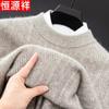 Hengyuanxiang Men's Thickened Yak Wool Round Neck Sweater