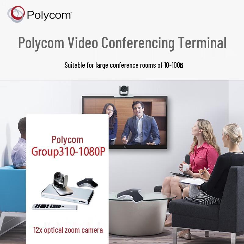

Polycom Group 310 1080P Video Conferencing System (CN version)