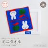 Nishikawa Miffy Chenille Mini Comes in Paper Perfect as a MIFFY Made in XT45278690 Apple Towel, 23x23cm, Washable, 100% Cotton, Packaging, Gift,
