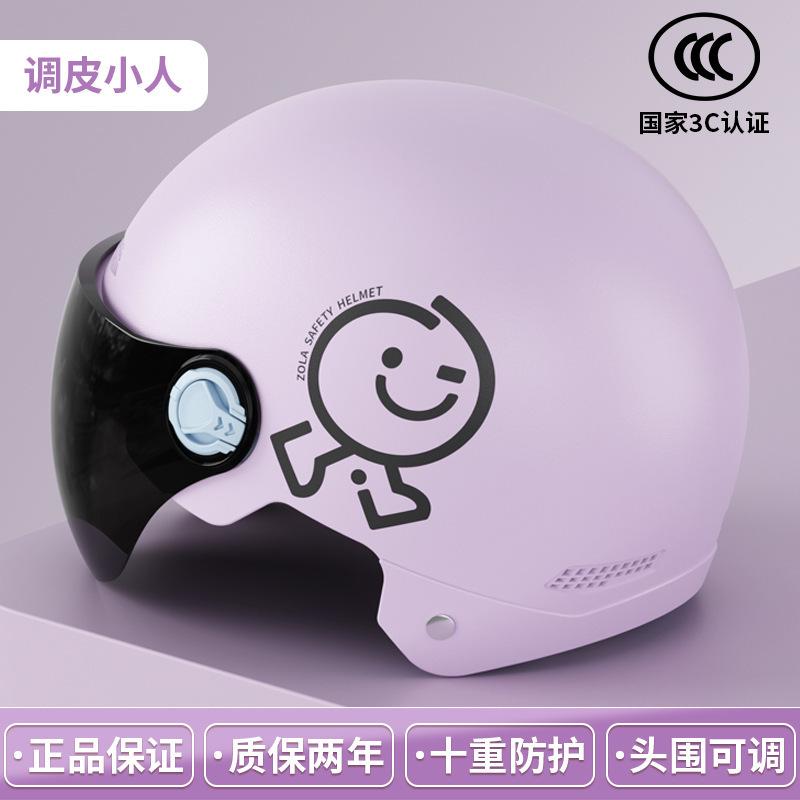 New 3C Certified Helmet Women's Electric Vehicle Helmet Removal Ear Protection Four Seasons Universal Half Helmet