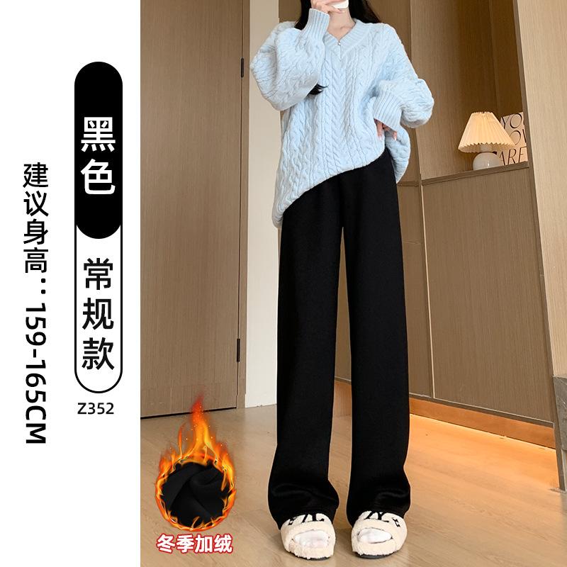 White glutinous rice pants women's new autumn and winter velvet drape narrow version straight tube small cashmere wide-leg pants