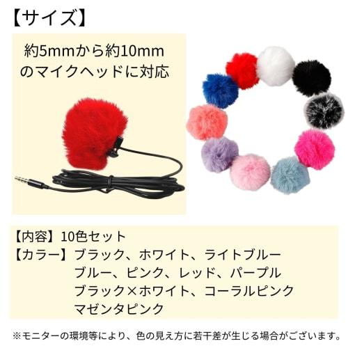 Bath&bath Pin Microphone Cover for Lapel Microphones, Windproof, Noise Reduction, and Dustproof (Set of 10 Colors)