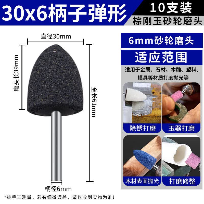 

Brown Fused Alumina Bullet Grinding Bits