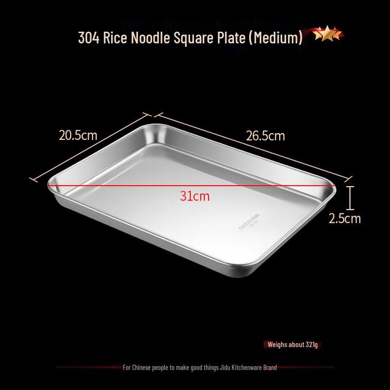 

Jidu Stainless Steel Rectangular Steaming Tray