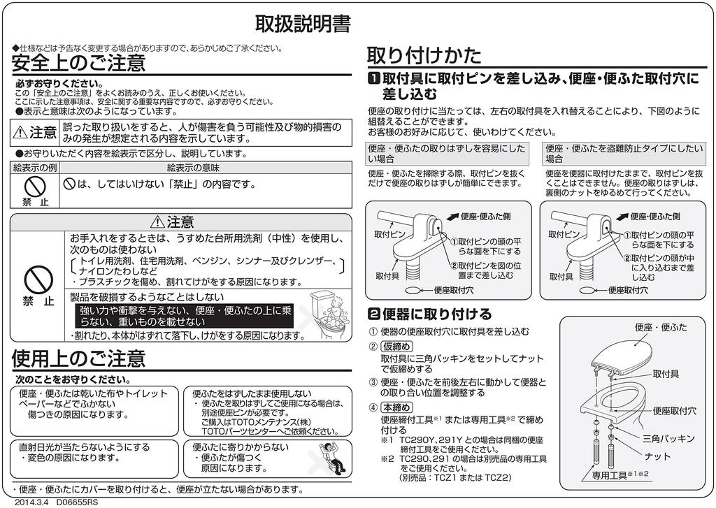 TOTO Standard-Toilette Groß Pastell Installationswerkzeuge Sitz, Größe, Rosa, TC291Y#SR2 [Für Heimwerker, Inklusive]