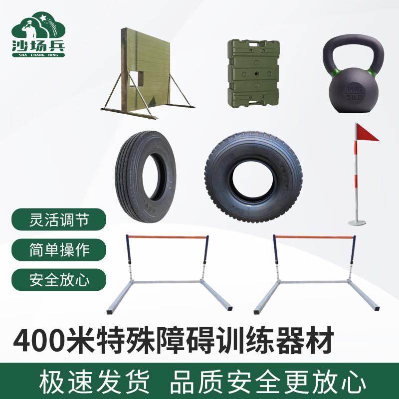 Outdoor Obstacle Training Equipment