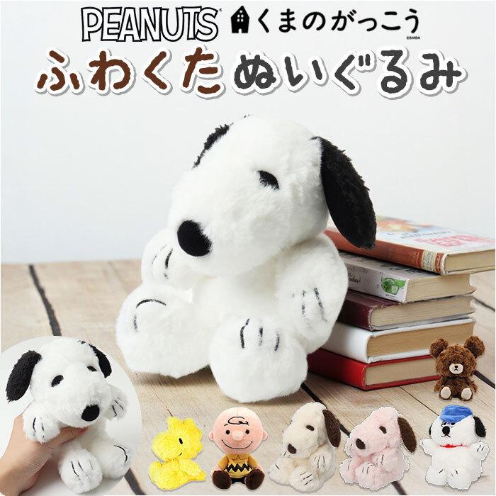 Nakajima Corporation The School Rose Boa Character Plush Toy FUWAKUTA Plush Toy FUWAKUTA Character Goods Bears'