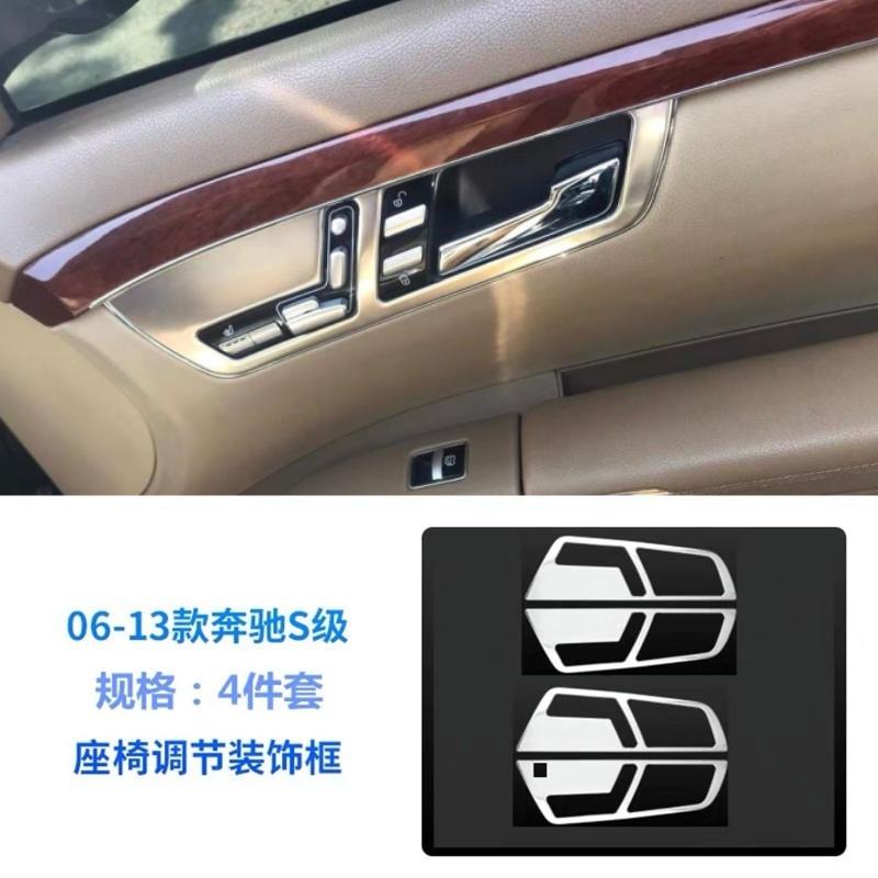 For Mercedes-Benz W221 Old S-class S300 350 450 500 600 Modified Door Handle Adjustment Panel Decorative Strip