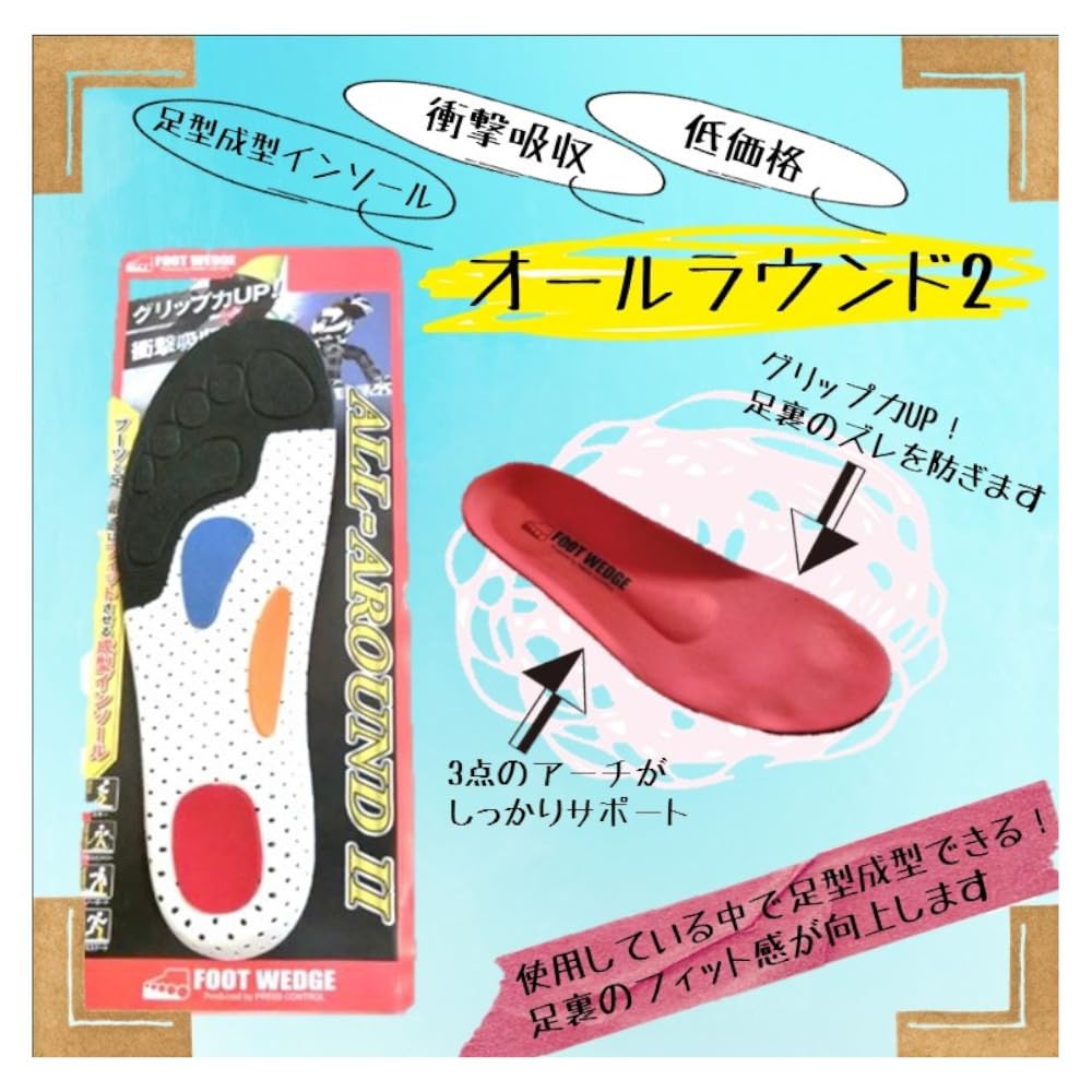 FootWedge All-Round 2 Formázott Talpbetét FWAR-2-M Piros, Méretek 25.0-26.5