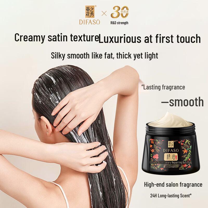 Dihuazhixiu Essential Oil Hair Mask 500ml
