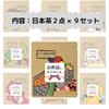 Retirement Japanese Tea Small Gift Thank You for Your Help 2 Packs X 9 Sets Expressing Gratitude Animal Tea Gift Set Nanairo Shoten Transfer,