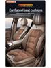 Flannel Waist Support Cushion Cover for Besturn B70S/T99/T55/T77/T33/NAT Car Seats