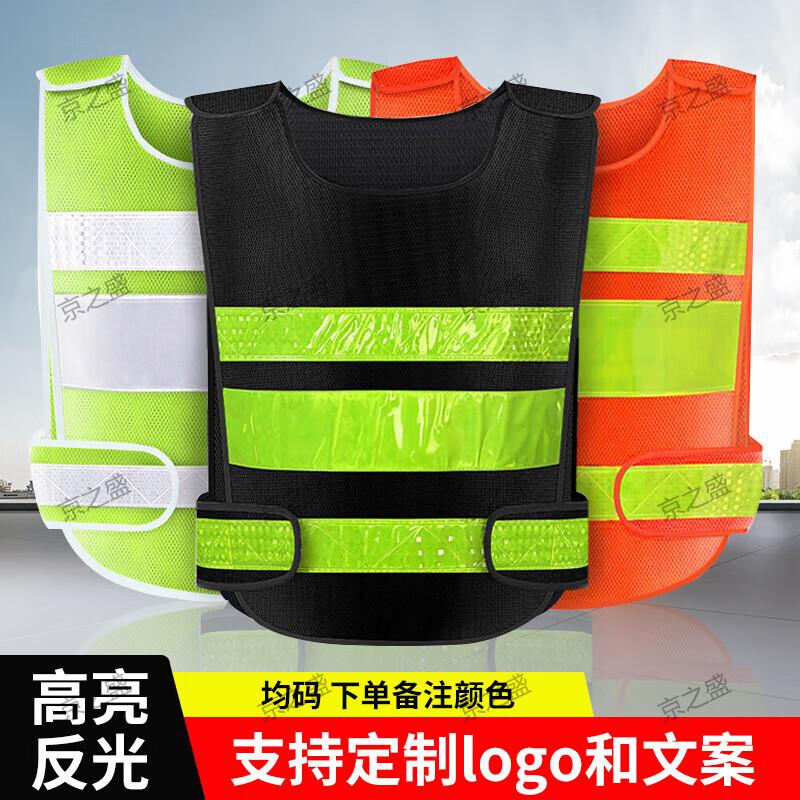 High-Visibility Reflective Safety Vest