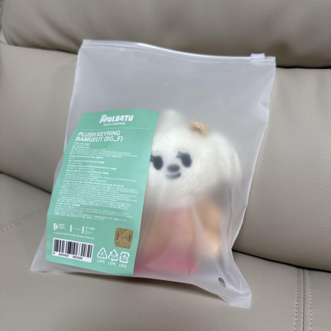 

[USED] PPULBATU BAMGEUT Sitting Keychain
