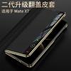 Smart Genuine Leather For HUAWEI Mate X7 Case For Magsafe Flip Protector Business Mobile Phone Cover