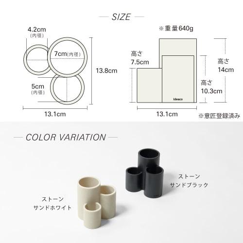 ideaco Kitchen Drainers Sculpture Tool D, Stone Sand White, 13.8cm Wide x 13.1cm Deep x 14cm High